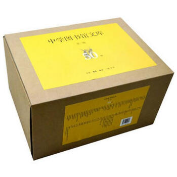 中学图书馆文库 第二辑 pdf epub mobi 下载