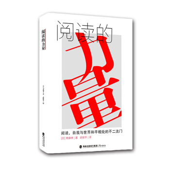 閱讀的力量 pdf epub mobi 下载