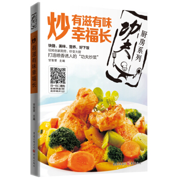 炒:有滋有味幸福長 pdf epub mobi 電子書 下載