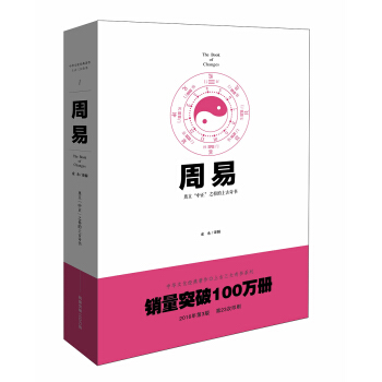 周易 pdf epub mobi 下载