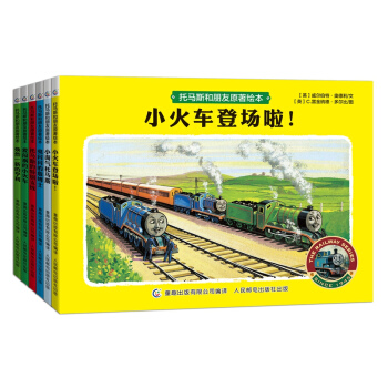 托馬斯和朋友原著繪本（套裝共6冊） [3-7歲] pdf epub mobi 電子書 下載