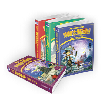 穿越玄奘西游 （套装共4册） [7-14岁] pdf epub mobi 下载
