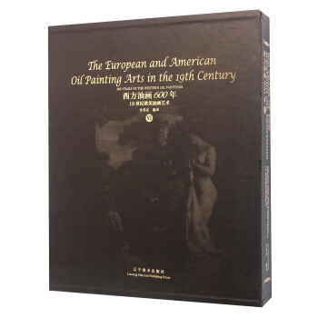 西方油畫600年（6） 19世紀歐美油畫藝術 [600 Years Of The Western Oil paintings Ⅵ： The Modern Oil Painting Art In The 19th Century] pdf epub mobi 電子書 下載