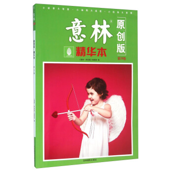 意林原創版精華本（第29捲） pdf epub mobi 下载