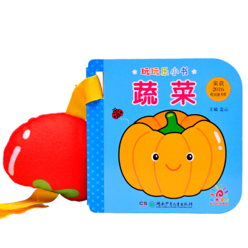 阳光宝贝 0-3岁益智早教玩玩乐玩具书 蔬菜 pdf epub mobi 下载