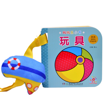 阳光宝贝 0-3岁益智早教玩玩乐玩具书 玩具 pdf epub mobi 下载
