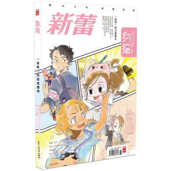 约绘2016年4月号 pdf epub mobi 下载