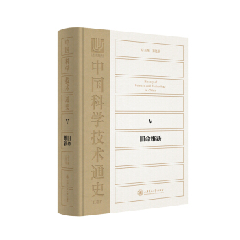 旧命维新 pdf epub mobi 下载