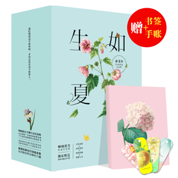 生如夏花：遇見最美的泰戈爾（暢銷百萬白金紀念版，套裝全4冊） pdf epub mobi 電子書 下載