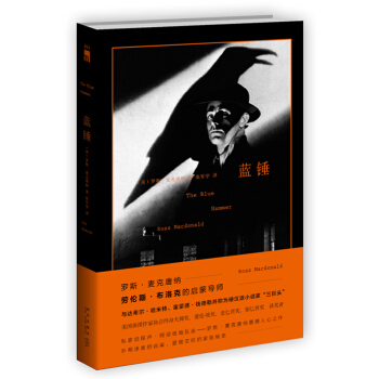 蓝锤 pdf epub mobi 下载
