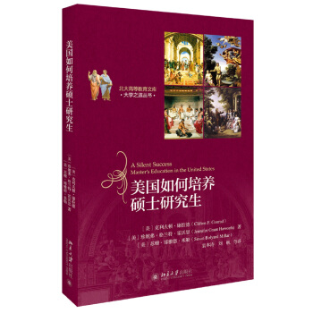 美国如何培养硕士研究生 pdf epub mobi 下载