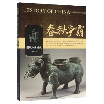 春鞦爭霸 pdf epub mobi 下载