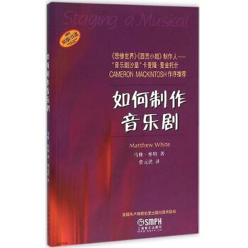 如何製作音樂劇 pdf epub mobi 下载