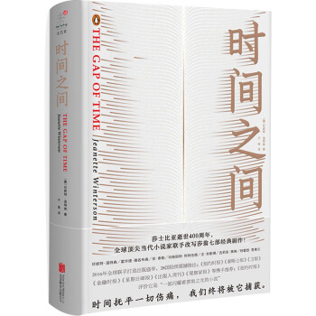 時間之間 [The Gap of Time] pdf epub mobi 電子書 下載