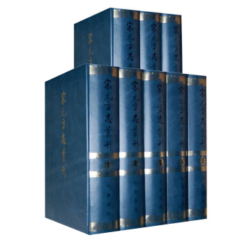 宋元方誌叢刊（套裝共8冊） pdf epub mobi 下载