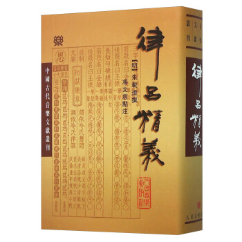 律呂精義 pdf epub mobi 下载