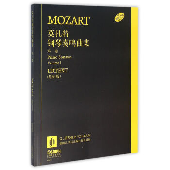 莫紮特鋼琴奏鳴麯集 第一捲（原始引進） pdf epub mobi 電子書 下載