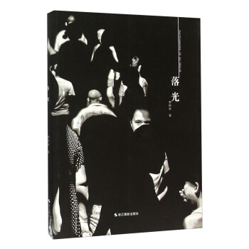 落光 [Photographs Of Su Shulin] pdf epub mobi 下载