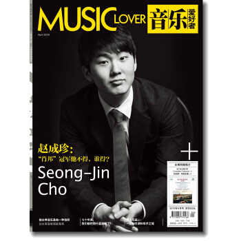 音乐爱好者（2016年4月号） pdf epub mobi 下载