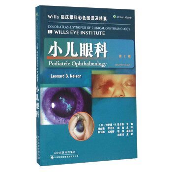 Wills臨床眼科彩色圖譜及精要：小兒眼科（第2版） [Wills Eye Institute： Pediatric Ophthalmology， 2nd ed] pdf epub mobi 下载