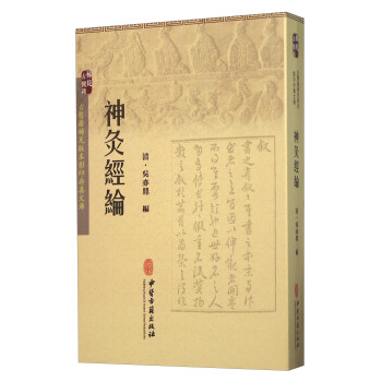 神灸经论 pdf epub mobi 下载