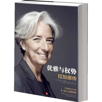 優雅與權勢——剋裏斯蒂娜 拉加德 pdf epub mobi 電子書 下載