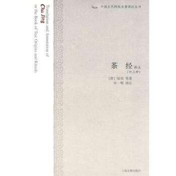 茶经译注 pdf epub mobi 下载