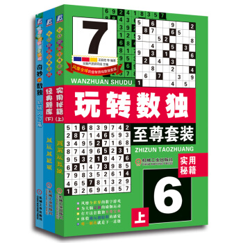 脑力开发系列丛书（京东套装共3册） pdf epub mobi 下载