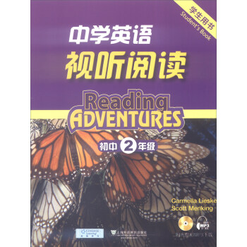 中學英語視聽閱讀（初二年級 學生用書 附光盤及mp3下載） pdf epub mobi 下载