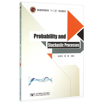 概率论与随机过程（英文版） [Probability And Stochastic Processes] pdf epub mobi 下载