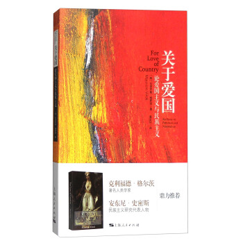 關於愛國：論愛國主義與民族主義 [For Love of Country:An Essay on Patriotism and Nationalism] pdf epub mobi 下载