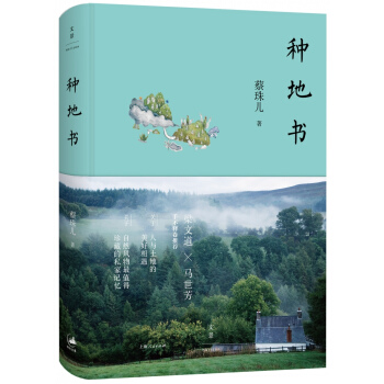 种地书 pdf epub mobi 下载
