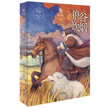 黑鶴動物小說係列：狼榖炊煙 pdf epub mobi 電子書 下載