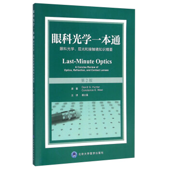 眼科光學一本通：眼科光學、屈光和接觸鏡知識精要（第2版） [Last-Minute Optics a Concise Review of Opics,Refraction,and Contact Lenses] pdf epub mobi 電子書 下載