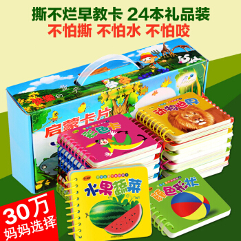 寶寶撕不爛翻翻書幼兒故事書0-3歲早教書兒童繪本3-6歲圖書識字卡嬰兒書動物拼音數字黑白卡玩具 發【12本】隨機不重復 pdf epub mobi 電子書 下載