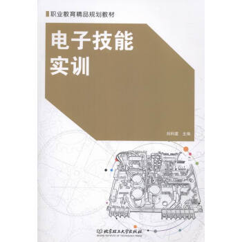 電子技能實訓 pdf epub mobi 下载