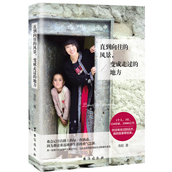 直到嚮往的風景，變成走過的地方 pdf epub mobi 下载