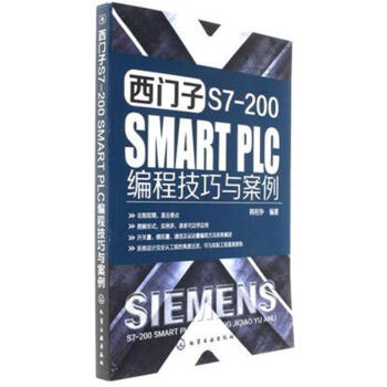 西門子S7-200SMART PLC編程技巧與案例 pdf epub mobi 電子書 下載