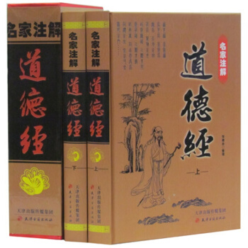 名家注释道德经上下书城现货全新经道德经道德老子的道德经道德经全集译 pdf epub mobi 电子书 下载