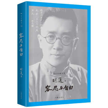容忍與自由：百年藏書 pdf epub mobi 下载