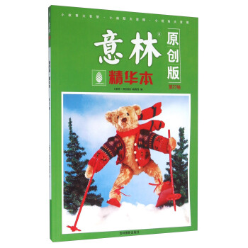 意林原創版精華本（第27捲） pdf epub mobi 下载