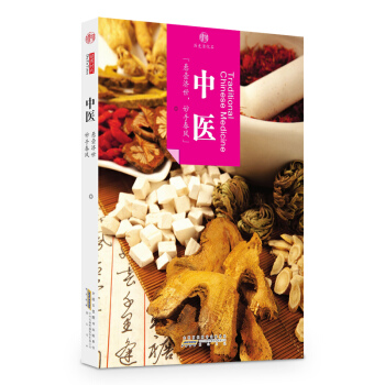 印象中国·历史活化石·中医：悬壶济世，妙手春风 pdf epub mobi 下载