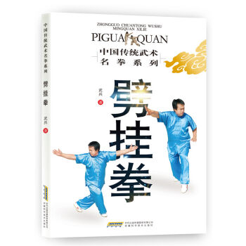 劈挂拳 pdf epub mobi 下载