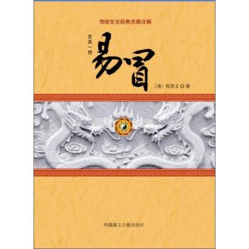 玄关一窍 易冒 pdf epub mobi 下载