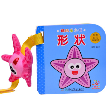 阳光宝贝 0-3岁益智早教玩玩乐玩具书 形状 pdf epub mobi 下载