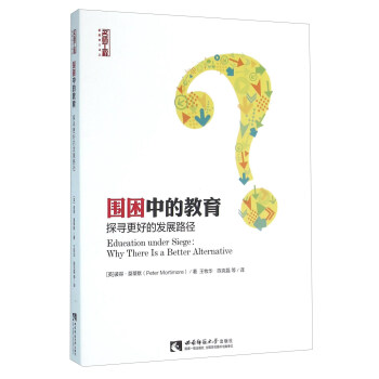 圍睏中的教育 探尋更好的發展路徑 [Edncation under Siege：Why There Is a Batter Alternative] pdf epub mobi 下载