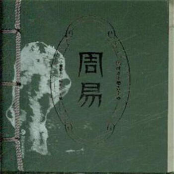 周易-圖珍本小墨香書 pdf epub mobi 下载