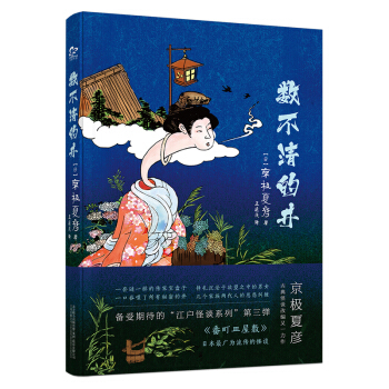 数不清的井 [数えずの井戸] pdf epub mobi 电子书 下载