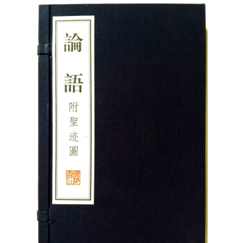 论语（附圣迹图）/宣纸线装 文华丛书系列 pdf epub mobi 下载