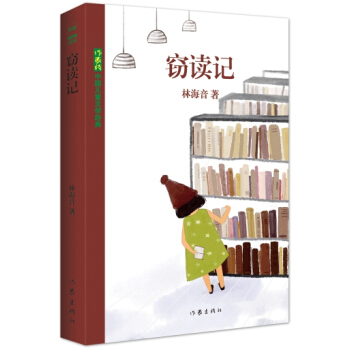 竊讀記 [11-14歲] pdf epub mobi 下载